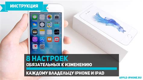 Подготовка к изменению возраста ребенка на iPhone