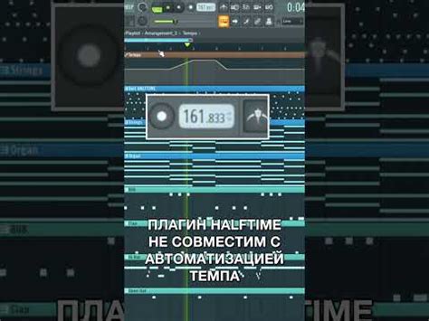 Подготовка к изменению темпа в FL Studio 20