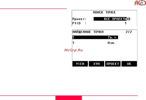 Подготовка к измерениям: