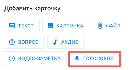 Подготовка к использованию голосовых сообщений в Telegram