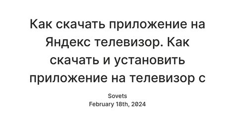 Подготовка к использованию и интеграция с Яндексом