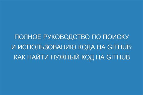 Подготовка к использованию кода лок в Raste