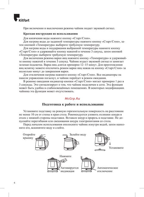 Подготовка к использованию мороженицы Kitfort