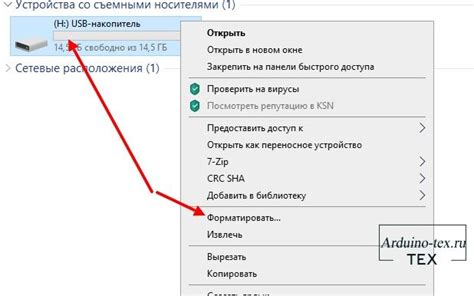 Подготовка к использованию SD-карты