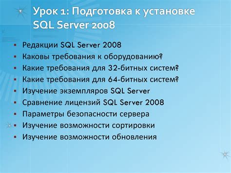 Подготовка к использованию SQL Server Profiler: установка и настройка