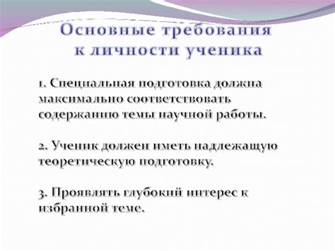 Подготовка к конкурсу "Мой Район": выбор темы