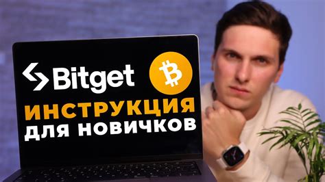 Подготовка к майнингу на бирже Битгет