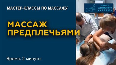 Подготовка к массажу спины с маслом