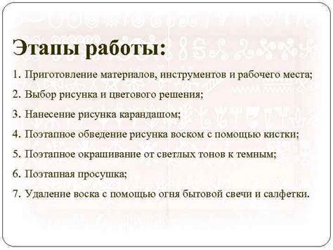 Подготовка к мастер-классу: выбор материалов, инструментов и рабочего пространства