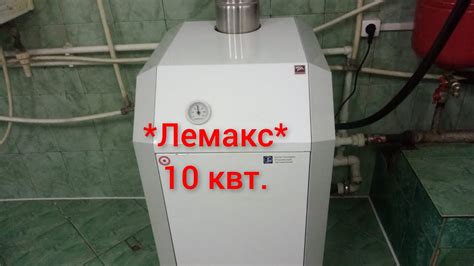 Подготовка к монтажу котла Лемакс