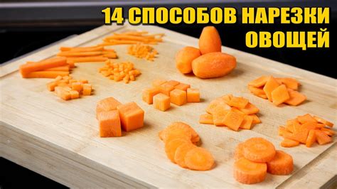 Подготовка к нарезке