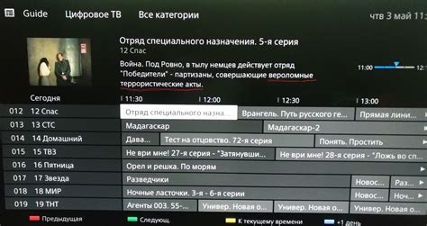 Подготовка к настройке НВК Саха на цифровом ТВ