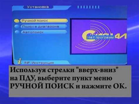 Подготовка к настройке ТВ-приставки Орбита