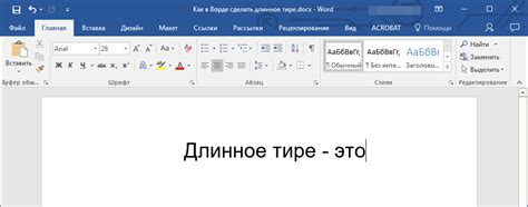 Подготовка к настройке автоматического дефиса в Word