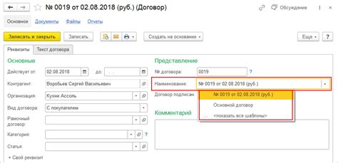 Подготовка к настройке договора в 1С УНФ