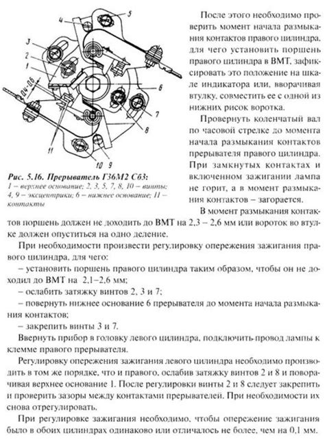 Подготовка к настройке зажигания Таврии: инструменты и материалы