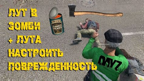 Подготовка к настройке зомби на сервере DayZ