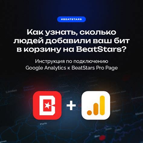 Подготовка к настройке лицензий на Beatstars