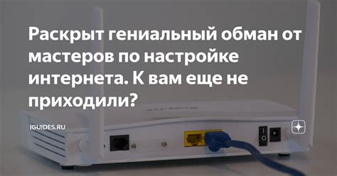 Подготовка к настройке мобильного интернета Летай