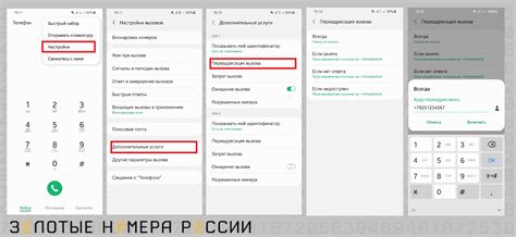 Подготовка к настройке переадресации звонков на Samsung A50