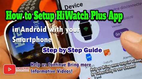 Подготовка к настройке уведомлений в Hiwatch plus: