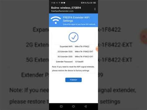 Подготовка к настройке усилителя WiFi Mi