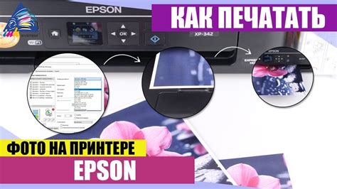 Подготовка к настройке черно-белой печати на принтере Epson