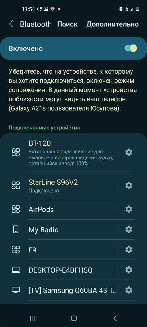 Подготовка к настройке Bluetooth метки