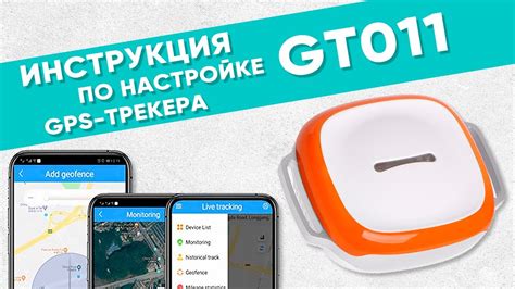 Подготовка к настройке GPS