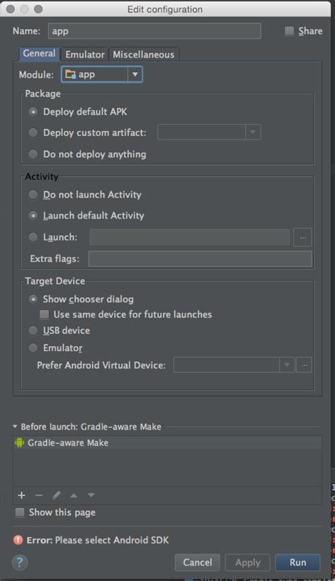 Подготовка к настройке SDK в Android Studio