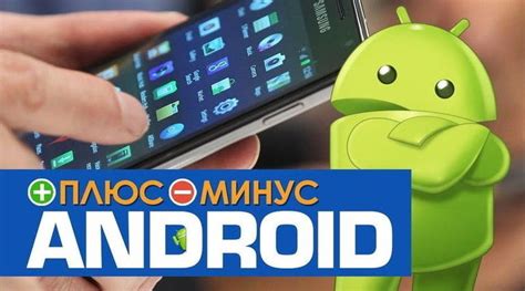 Подготовка к обновлению операционной системы Android