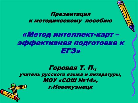 Подготовка к объединению карт