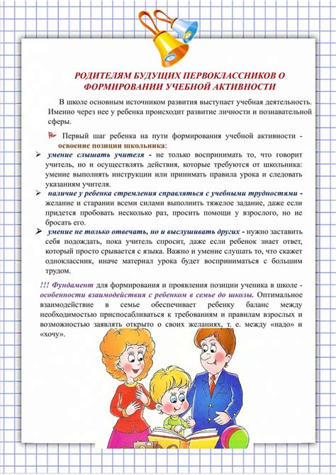 Подготовка к отделению от родителей