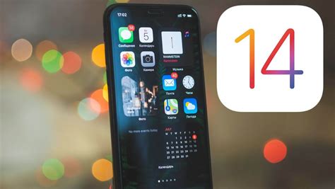 Подготовка к откату на предыдущую версию iOS 15