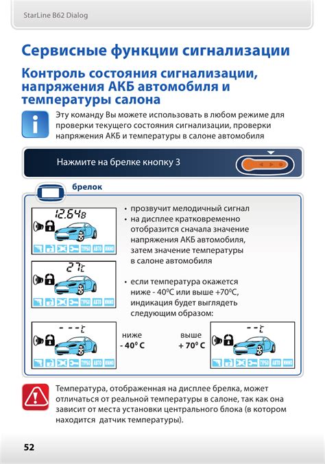 Подготовка к отключению автозапуска старлайн а93