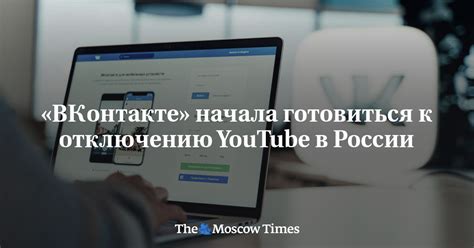 Подготовка к отключению верификации ВКонтакте