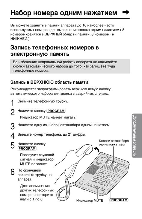 Подготовка к отключению функции столбик на телефоне