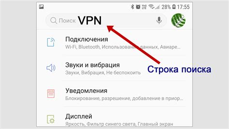 Подготовка к отключению VPN