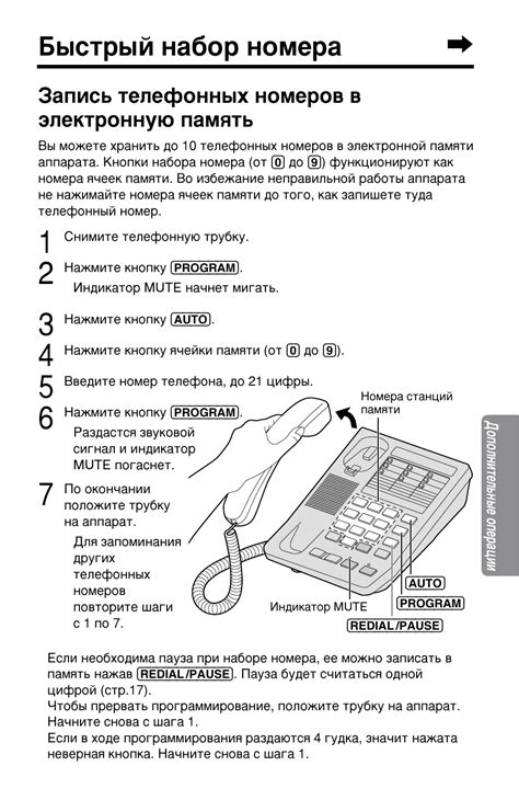 Подготовка к отключению farwand