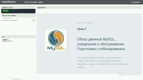 Подготовка к открытию MySQL в консоли