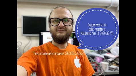 Подготовка к отмывке: