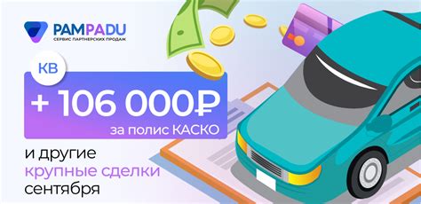 Подготовка к оформлению мини КАСКО