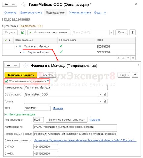 Подготовка к оформлению ноутбука в 1С 8.3 Бухгалтерия