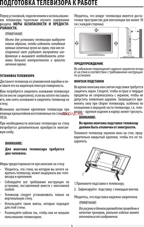 Подготовка к очистке памяти телевизора BBK