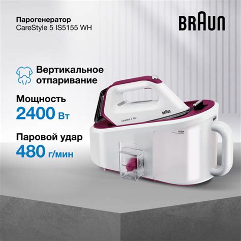 Подготовка к очистке паровой системы Braun