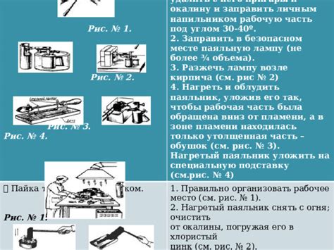 Подготовка к пайке металла