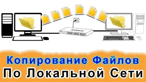 Подготовка к передаче файлов на компьютер