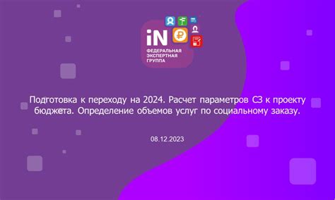 Подготовка к переходу на обычный инструкция