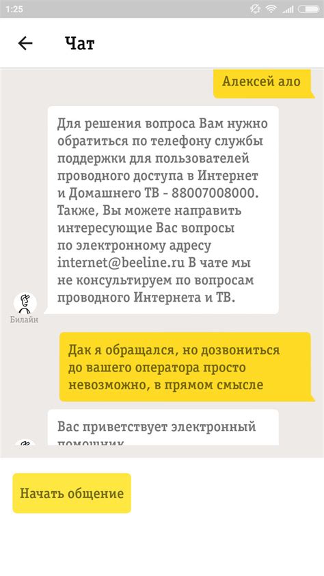 Подготовка к подключению Билайн: что нужно знать клиентам