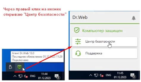 Подготовка к подключению сервера централизованной защиты Dr.Web